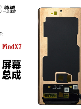 适用FindX7屏幕总成RealmeGT5pro GTNEO6SE 1+ACE3 1+12R屏幕总成