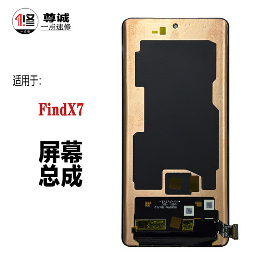 FindX71+12R液晶屏幕总成