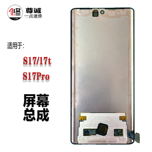x90pro原裝 拆機換面液晶屏幕總成 S17屏幕總成s17pro 適用于vivo