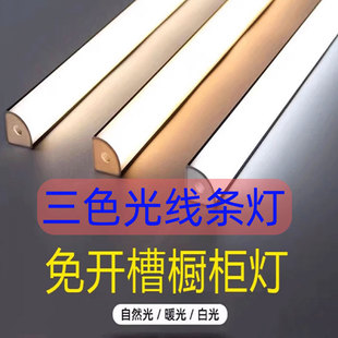 24伏直角45度灯条智能感应衣柜橱柜酒柜层板明装 灯灯带线条三色光