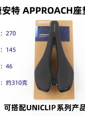 GIANT捷安特自行车tcr专用短鼻舒适中空坐垫APPROACH Fleet SL SL