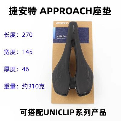 捷安特GIANT短鼻加宽中空坐垫