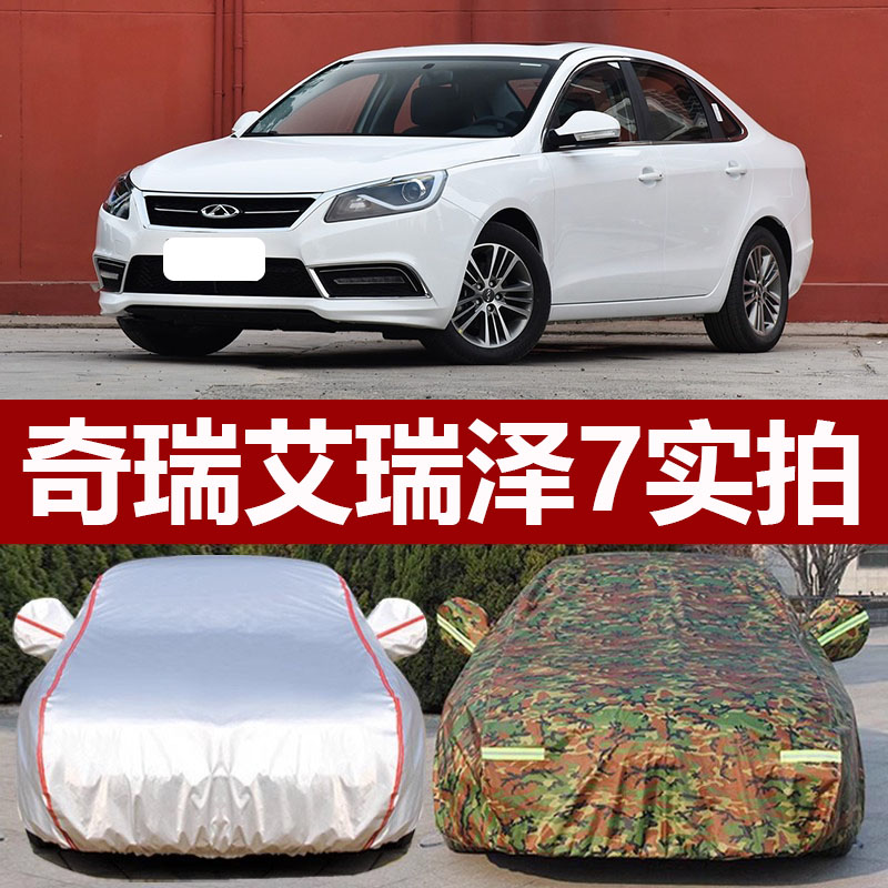 防晒防雨隔热加厚通用车衣车罩