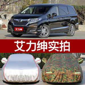 本田艾力绅车衣车罩 新款专用防晒防雨雪加厚商务套车迷彩牛津布