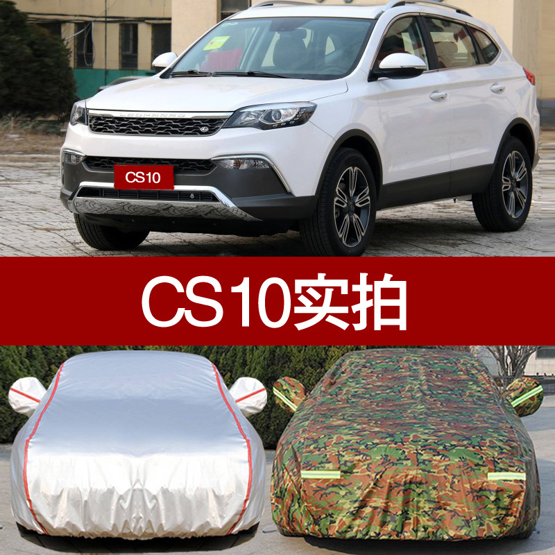 猎豹cs10越野隔热四季通用汽车