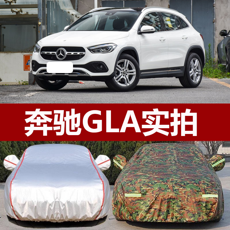 防晒防雨隔热加厚通用车衣车罩