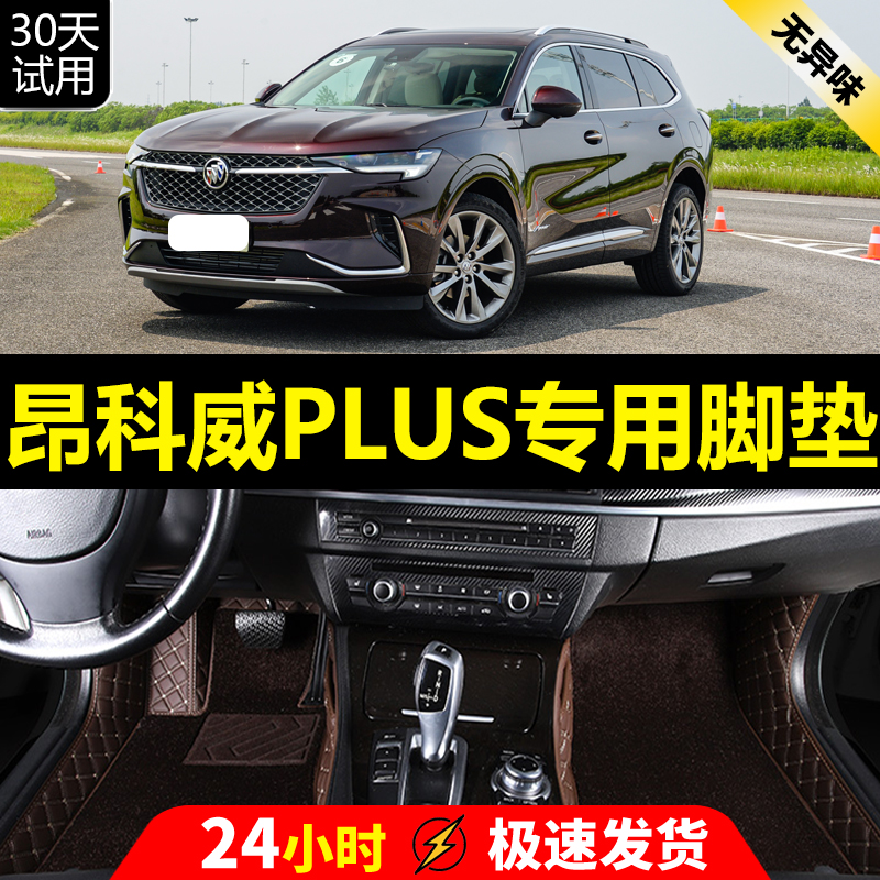 全包围汽车脚垫专车定制环保无味