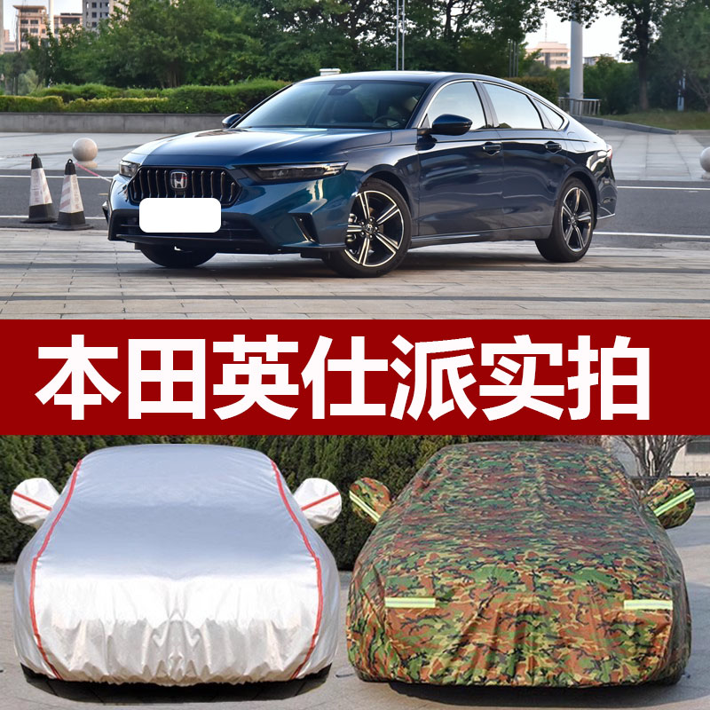 防晒防雨隔热加厚通用车衣车罩