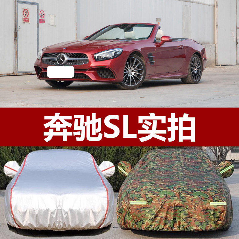 防晒防雨隔热加厚通用车衣车罩