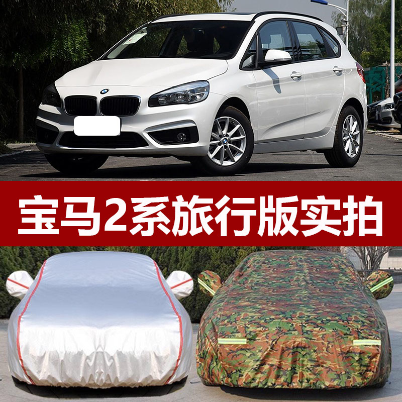 防晒防雨隔热加厚通用车衣车罩