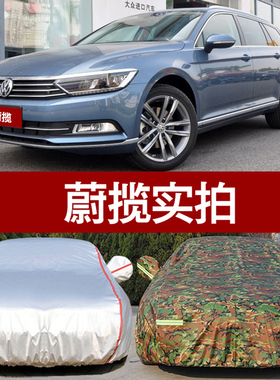 大众蔚揽车衣车罩专用遮阳隔热通用牛津布防晒防雨盖布汽车套