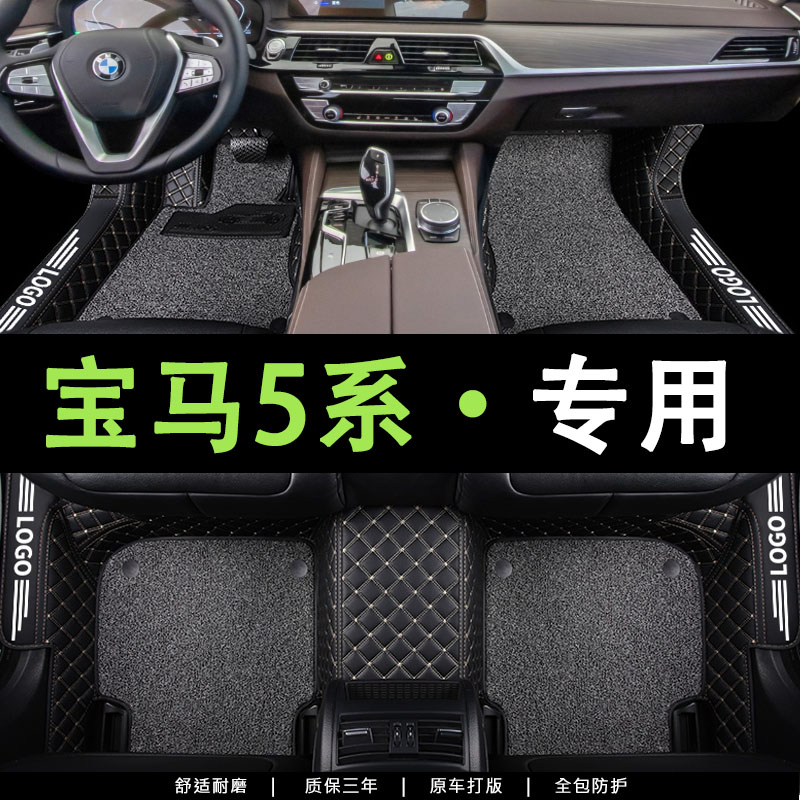 全包围汽车脚垫专车定制环保无味