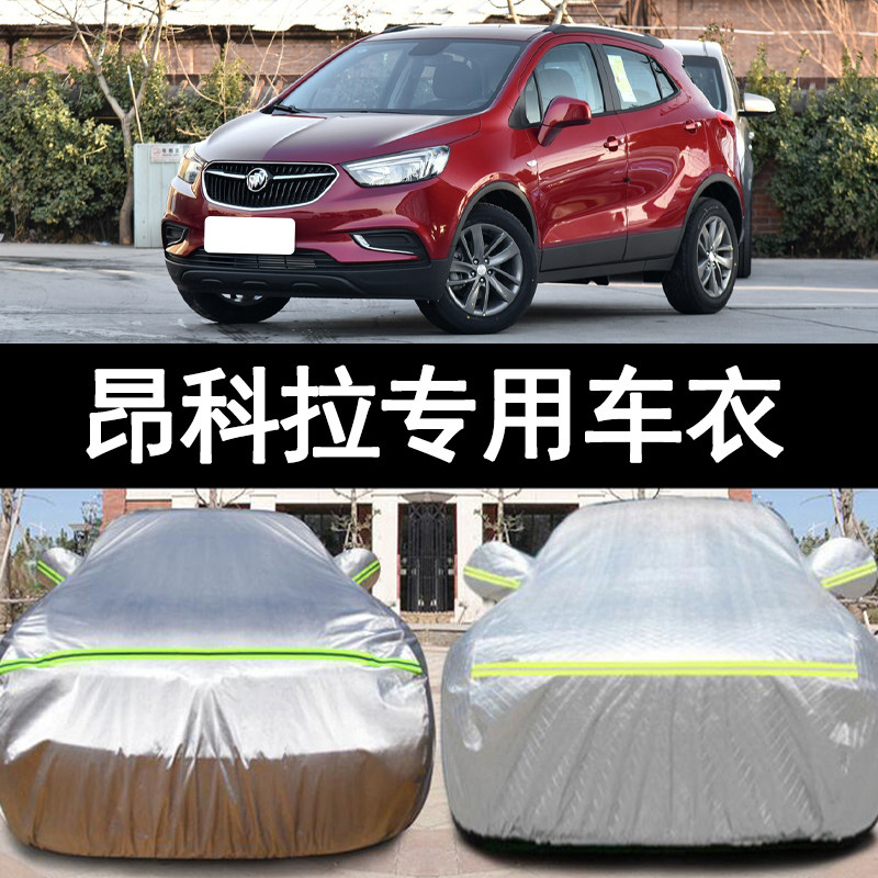 19 18 17 16款别克昂科拉专用越野SUV汽车衣车罩防晒防雨18T外套,汽车用品/电子/清洗/改装,汽车车衣,淘宝优惠券,粉丝福利购,淘宝优惠卷