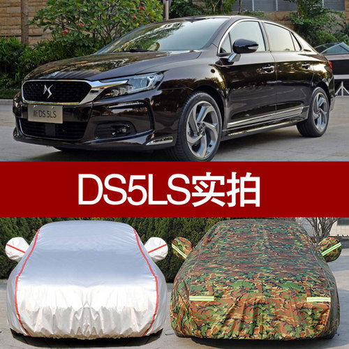 ds防霜雪盖布迷彩汽车车衣
