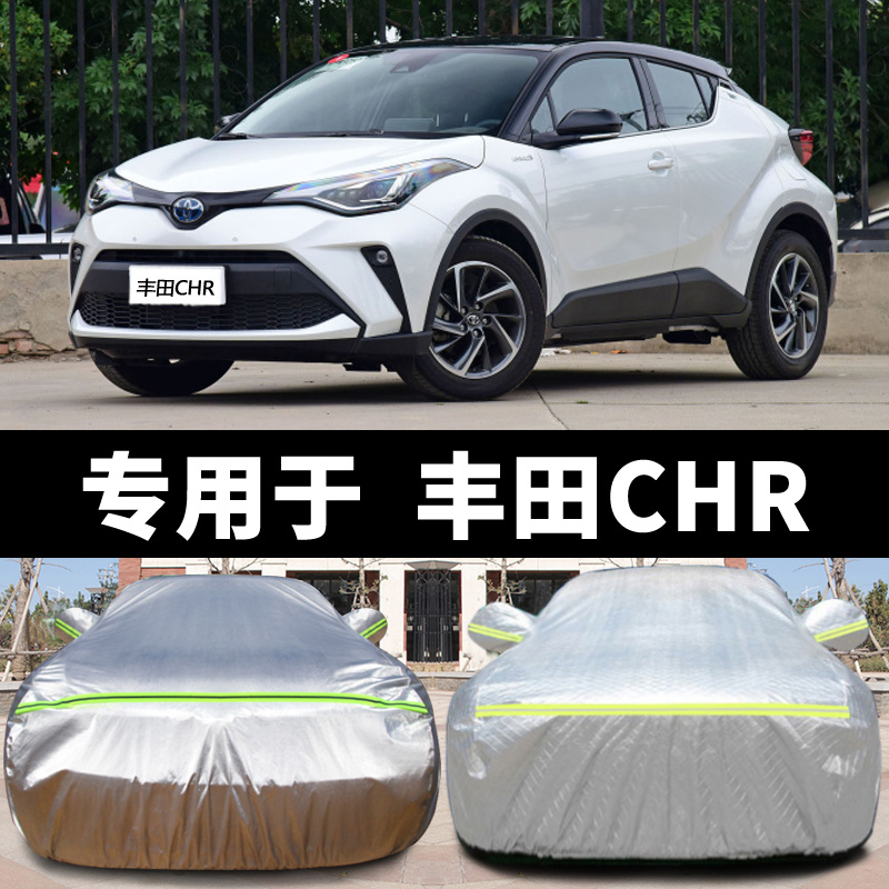 专用于丰田chr汽车衣越野c-hr车罩防雨防晒遮阳外套加厚2020新款