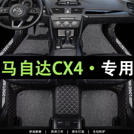 适用于2021款2020马自达cx4汽车脚垫 cx-4全包围专用半包车内饰用