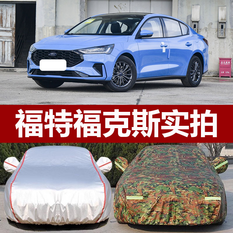 防晒防雨隔热加厚通用车衣车罩