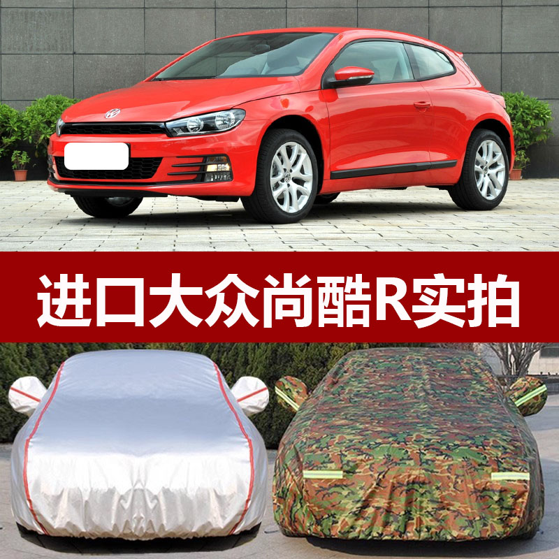 防晒防雨隔热加厚通用车衣车罩