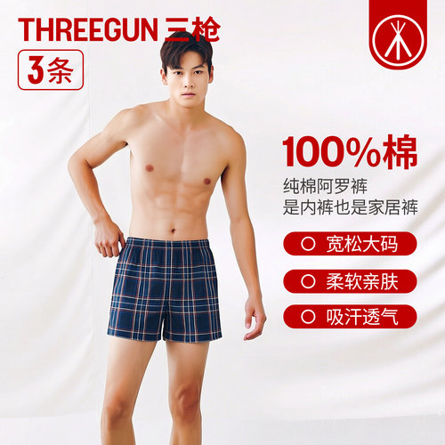 三枪男内裤阿罗裤平角裤纯棉睡裤居家短裤大码睡觉透气内衣 - 封面