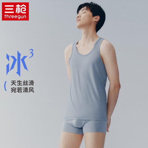 三枪简约莫代尔男士冰丝背心超薄