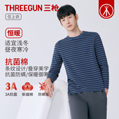 保暖上衣圆领3A抗菌弹力新疆棉打底衫 三枪2025年秋冬新品 条纹男士