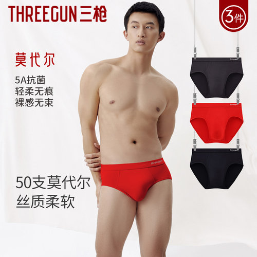 三枪莫代尔5A抗菌薄款内裤