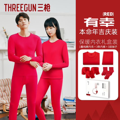 三枪男女纯棉本命年大红保暖套装