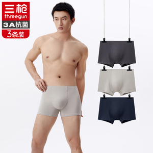 三枪2023年新款男士四角裤艾草抗菌柔软弹力棉质内裤透气平角裤