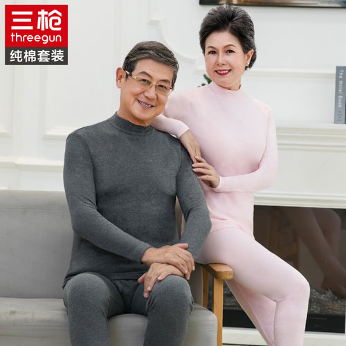 三枪中老年纯棉保暖内衣套装