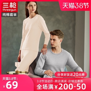 三枪鹅牌全棉纯棉保暖内衣套装男女薄男式修身男士女士秋衣秋裤男