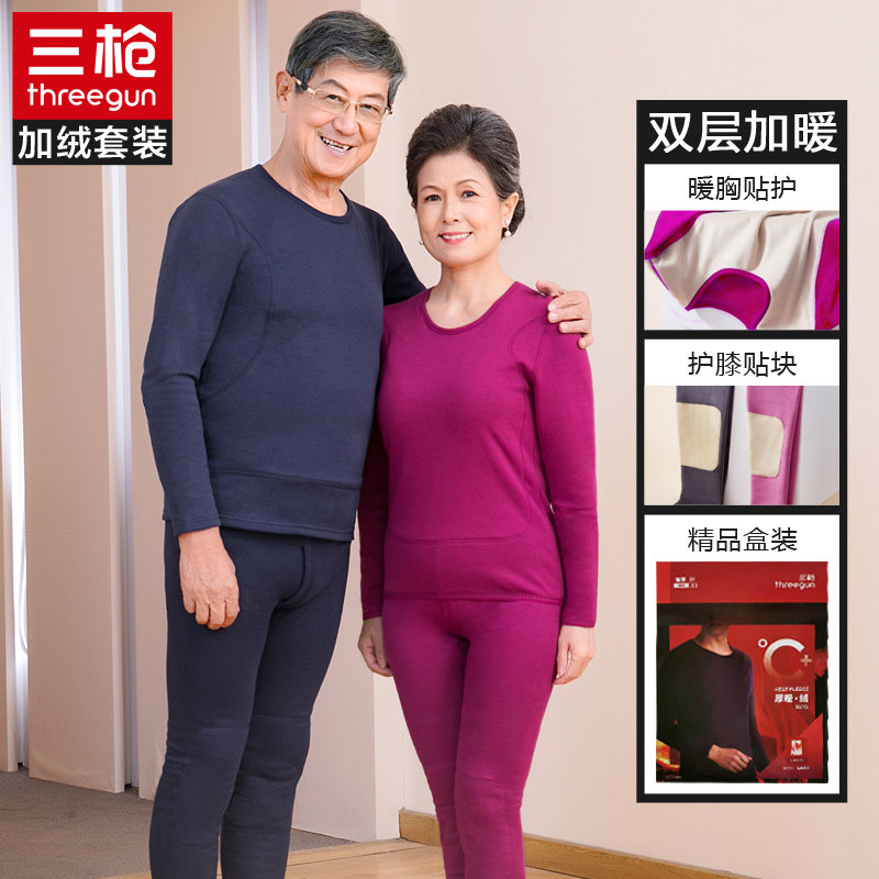 三枪中老年加绒加厚秋冬保暖内衣套装防寒爸爸妈妈男女秋衣秋裤