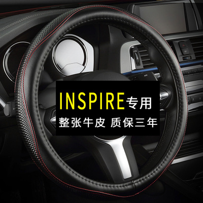 专用于本田英诗派INSPIRE方向盘套英仕派真皮免手缝四季汽车把套