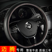 大众新迈腾真皮方向盘套四季 通用免手缝专用汽车把套b8女2026款