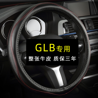奔驰GLB专用整张牛皮凹凸防滑