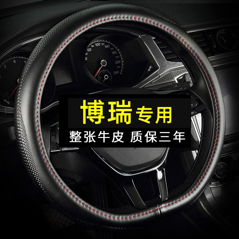 专用于吉利博瑞 博瑞GE真皮方向盘套免手缝车把套四季通用2026款