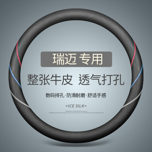 专用于五十铃RE-MAX瑞迈方向盘套真皮汽车把套四季通用免手缝防滑