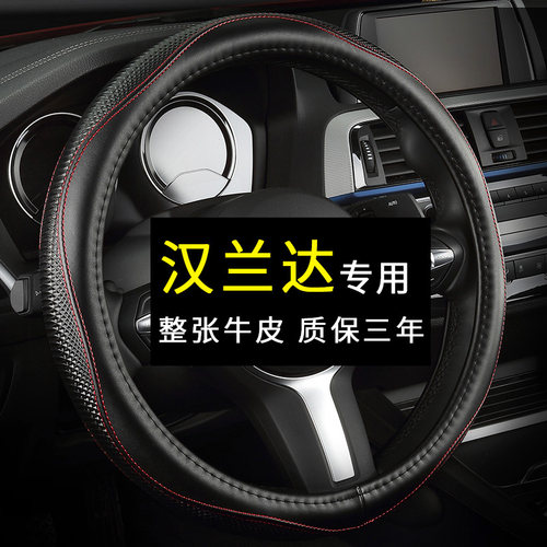 专用丰田汉兰达方向盘套真皮四季免手缝汽车把套防滑冬天2026款25