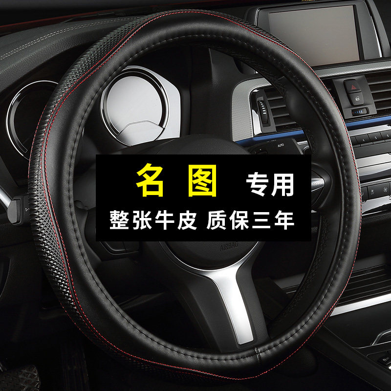 北京现代名图方向盘套真皮四季通用免手缝专用汽车把套夏季运动女