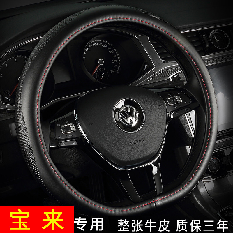 大众新宝来传奇真皮方向盘套四季通用型免手缝车把套女2026款夏季