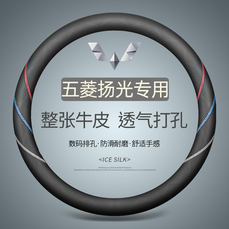 五菱扬光专用头层牛皮防滑透气