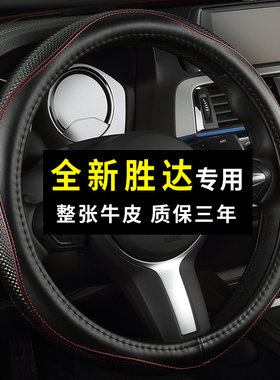 现代全新胜达真皮方向盘套四季通用免手缝专用汽车把套26款第四代