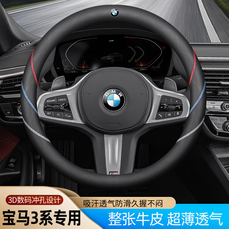 宝马新3系GT 320li 325li 330LI方向盘套真皮四季通用免手缝超薄