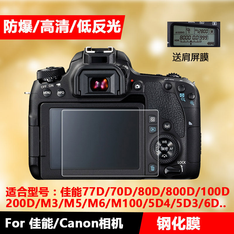 For Canon EOS 90D 77D 70D 80D 6D 760D 5D3 5D4 6D 760D 100D Camera film R10 R7 R6 R5C R3 Tempered high definition Screen filmin the 3C Digital Accessories, Digital Camera Accessories , Screen protective film  category - from Buy2taobao.com to provide professional Taobao agent buy service