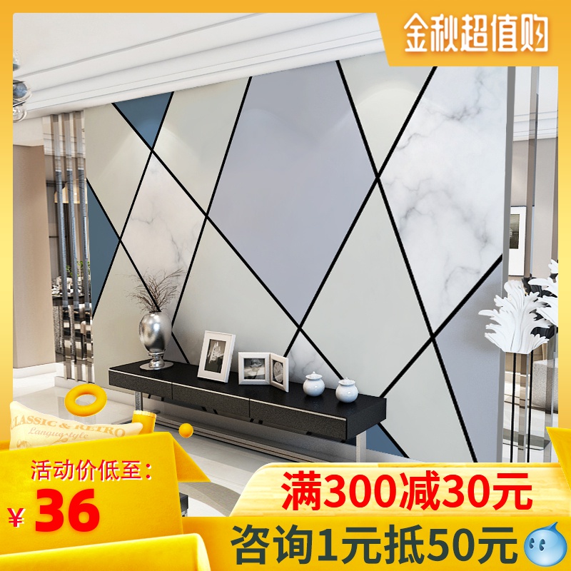 (用462元券)北欧电视背景墙壁画简约现代卧室客厅8d几何墙纸装饰壁纸影视墙布