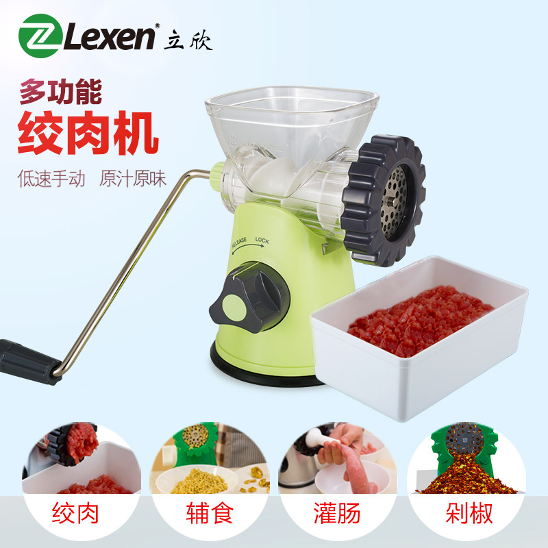 Lexen手摇绞肉机家用灌肠器小型碎辣椒机 可调粗细肉馅机 多色选