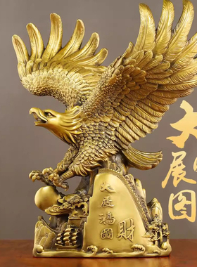 纯铜雄鹰大鹏展翅老鹰摆件