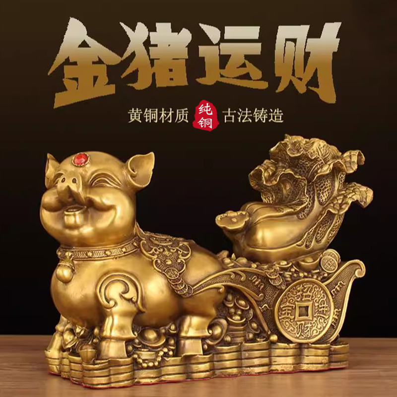 纯铜猪摆件黄铜金猪财猪客厅办公室生肖猪吉祥物金钱猪工艺品礼品