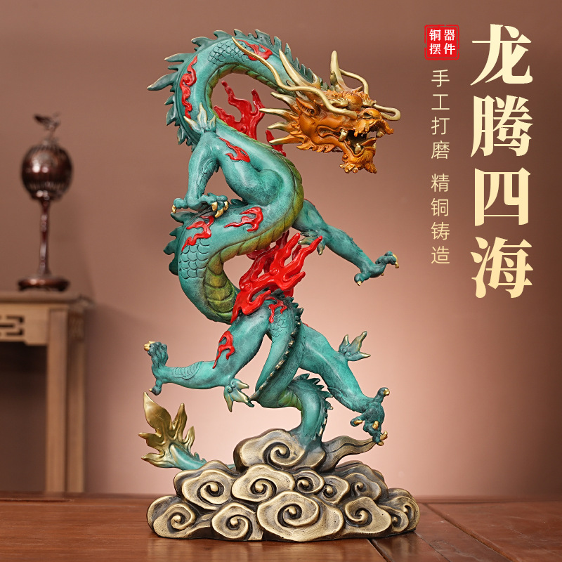 龙腾四海神龙铜龙黄铜龙工艺品摆件纯铜招财龙中国龙雕塑摆件送礼