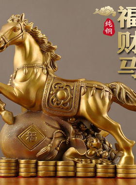 马摆件工艺品马到成功