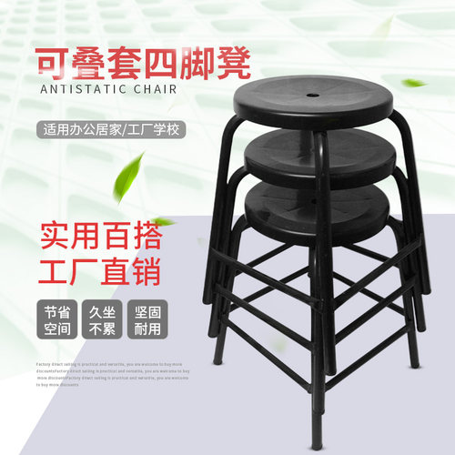 防静电凳子叠加工厂车间收纳